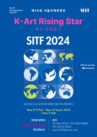 ARTPLUS K-Art Rising Star 2024