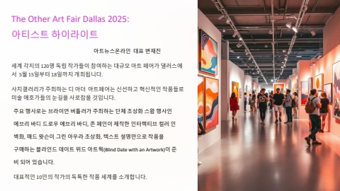 2025 05 05 the-other-art-fair-dallas-2025