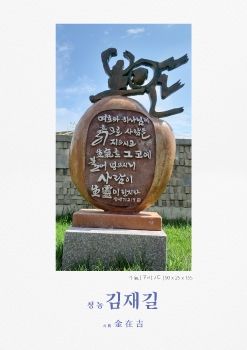 김재길 작가 e-book 2022 04 17