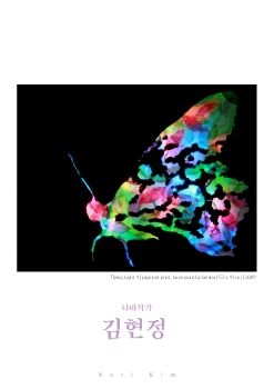 김현정 작가 e-book 2022 03 27 