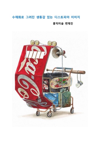 2024 09 17  알바로 나데오 (Alvaro Naddeo)