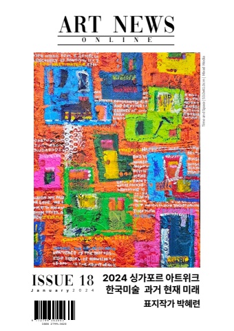 2024 01 02 싱가포르 아트 위크 특집호 _웹도록