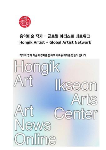 Hongik Artist Global Artist Network