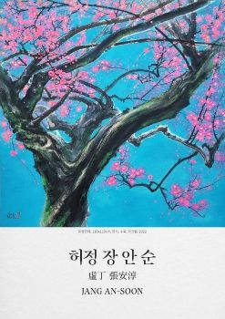 장안순 작가 e-book 2022 05 06