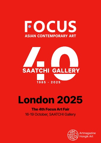 2025 영국 런던 포커스 아트페어  사치갤러리 전자도록