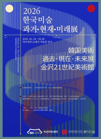 2026 가나자와 도록 일본어 e-book