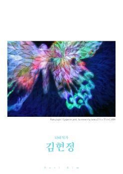 김현정 작가 e-book 2022 03 27