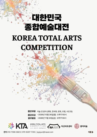 2026 종합예술대전 참가신청서 e-book