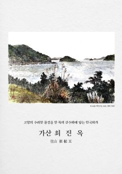 최진옥 작가 e-book 