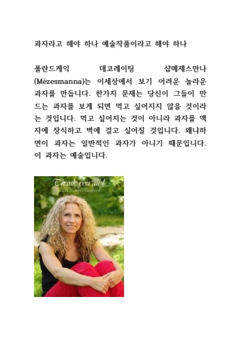 2025 06 08 과자라고 해야 하나 예술작품이라고 해야 하나