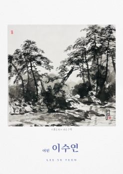 이수연 작가 e-book 2022 04 24