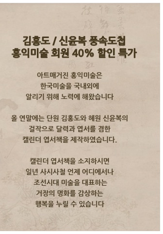 홍익미술 회원 할인요금 공지