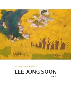 이종숙 작가 e-book 2022 02 24