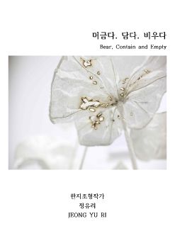 정유리 작가 e-book 2022 03 09