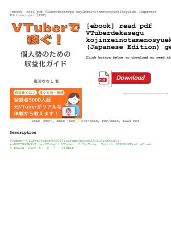 [ebook] read pdf vtuberdekasegu kojinzeinotamenosyuekikaguide (japanese edition) get [pdf]