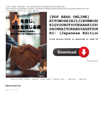 [pdf read online] hitowoshinjijibunwoshinjirumichi eigyoubutyoukarakigyokae shinraitokansyadetsunagu