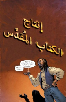 ARABIC_SB_BOG2_Production