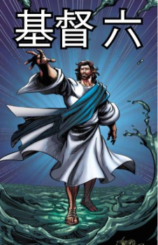 CANTONESE_SB46_TheChrist6