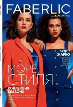 КАТАЛОГ ФАБЕРЛИК 7 УКРАИНА
