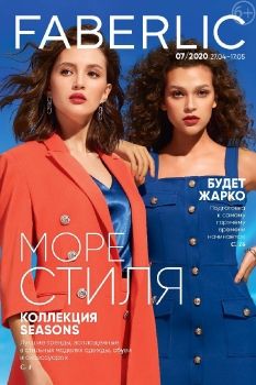 КАТАЛОГ 7 ФАБЕРЛИК БЕЛАРУСЬ