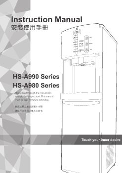 HS-990 中文說明書