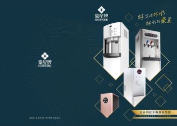 豪星總型錄-20200807
