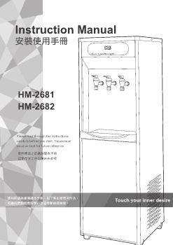 HM-268中文說明書