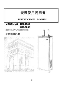 HM-500 型安裝使用說明書