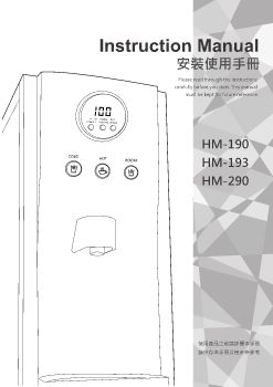 HM-190 - 290 說明書