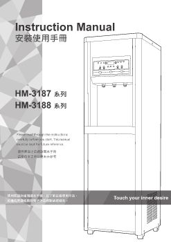 HM-318 說明書