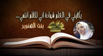وسيلة المولهي