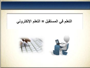 عرض تقديمي في PowerPoint