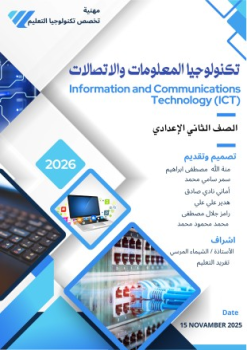 تفريد التعليم_مشروع الوحدة الدراسية