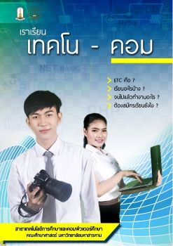 เเนะนำสาขา