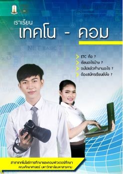 เเนะนำสาขา2_Neat