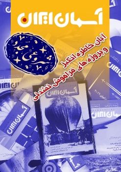 ماهنامه نهایی