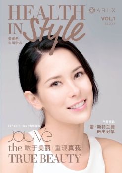 爱睿希生活杂志 第一期