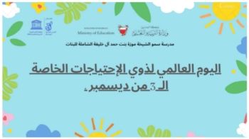 عرض تقديمي في PowerPoint