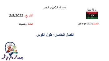 عرض تقديمي في PowerPoint