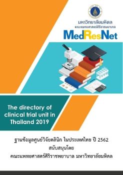 The directory of clinical trial unit in Thailand 2019