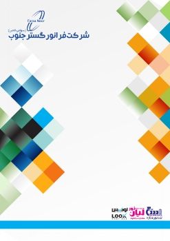 لیست قیمت - محصولات روشنایی بدیع نور - بهمن 96 20183