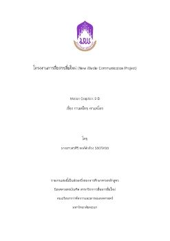 รูปเล่มnew_2