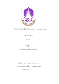ไฟล์สมบูรณ์