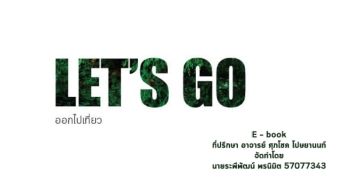 งานนำเสนอ PowerPoint