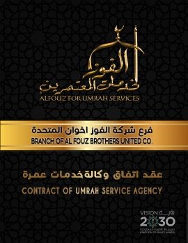 Al Fouz Contract