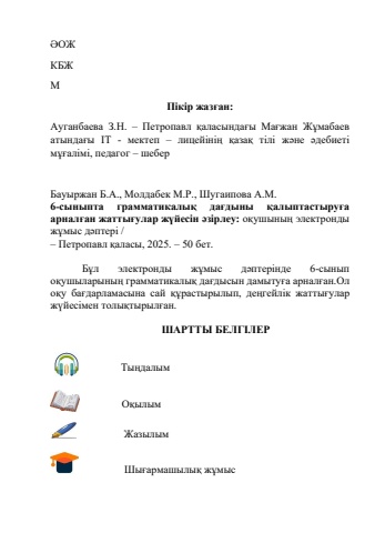 өнім дайын дәптер