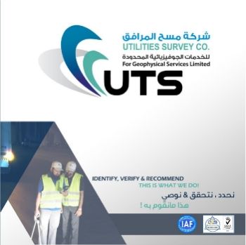 UTS Brochure