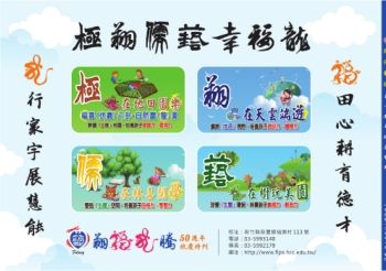 福龍國小50週年特刊.cdr