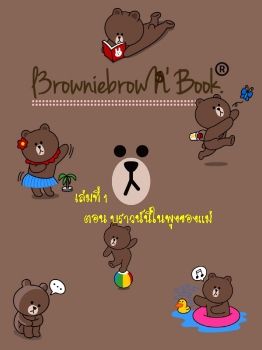 l3rowniebrown's book1