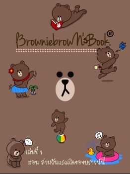 l3ROWNIEBROWN2